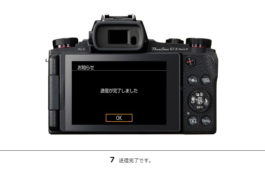 PowerShot G1 X Mark III Webサービスに送信｜コンパクト