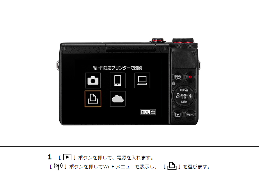 PowerShot G3 X はじめて接続する方｜コンパクトデジタルカメラ