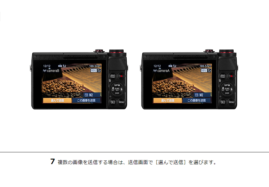 7複数の画像を送信する場合は、送信画面で［選んで送信］を選びます。