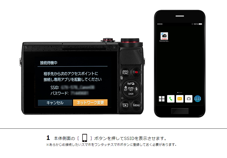 1 本体側面の［ワンタッチスマホボタン］ボタンを押してSSIDを表示させます。 ※あらかじめ接続したいスマホをワンタッチスマホボタンに登録しておく必要があります。
