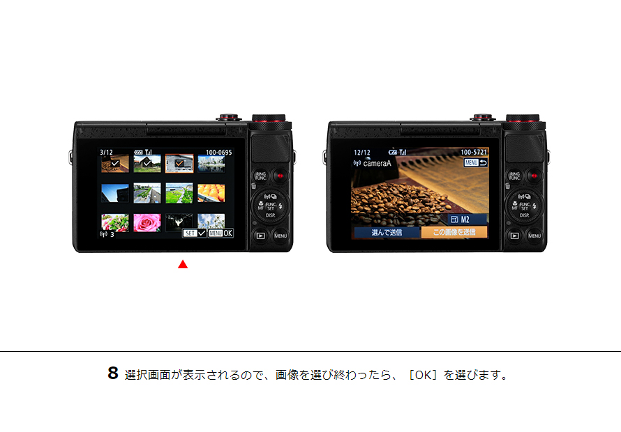 8選択画面が表示されるので、画像を選び終わったら、［OK］を選びます。