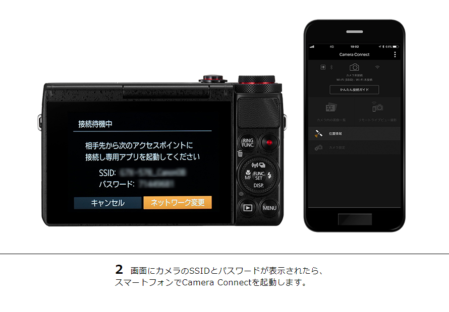 2 画面にカメラのSSIDとパスワードが表示されたら、スマートフォンでCamera Connectを起動します。