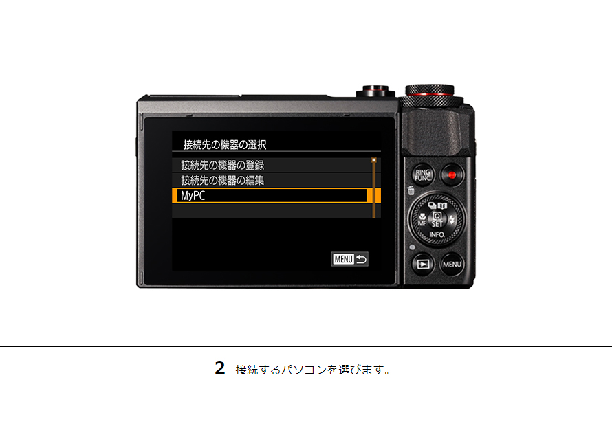 PowerShot G5 X パソコンに画像を送信｜コンパクトデジタルカメラのWi