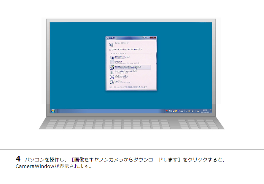 4 パソコンを操作し、［画像をキヤノンカメラからダウンロードします］をクリックすると、CameraWindowが表示されます。
