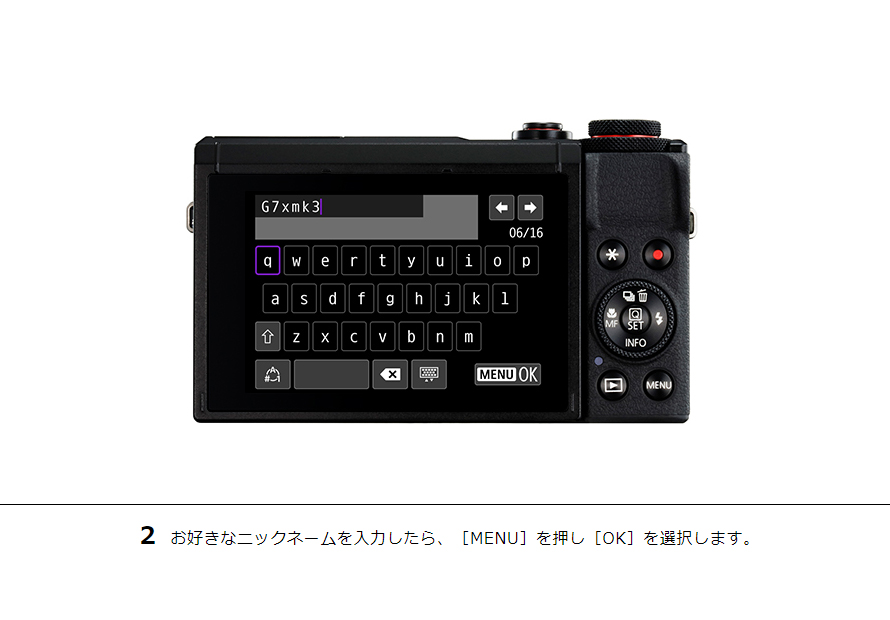 2 お好きなニックネームを入力したら、［MENU］を押し［OK］を選択します。