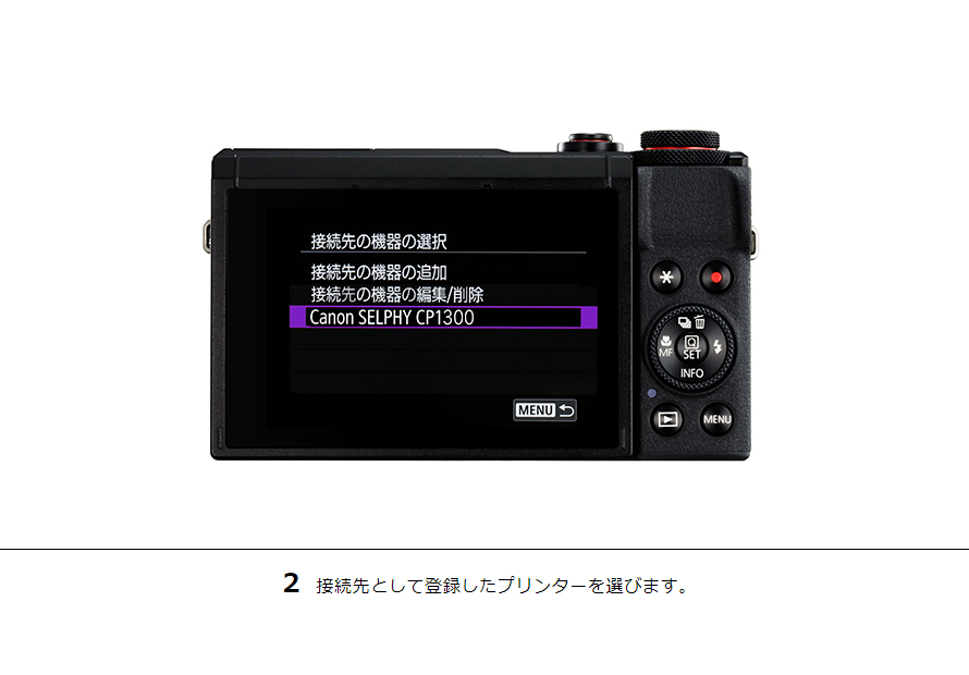 2 接続先として登録したプリンターを選びます。