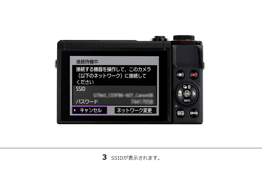 3 SSIDが表示されます。
