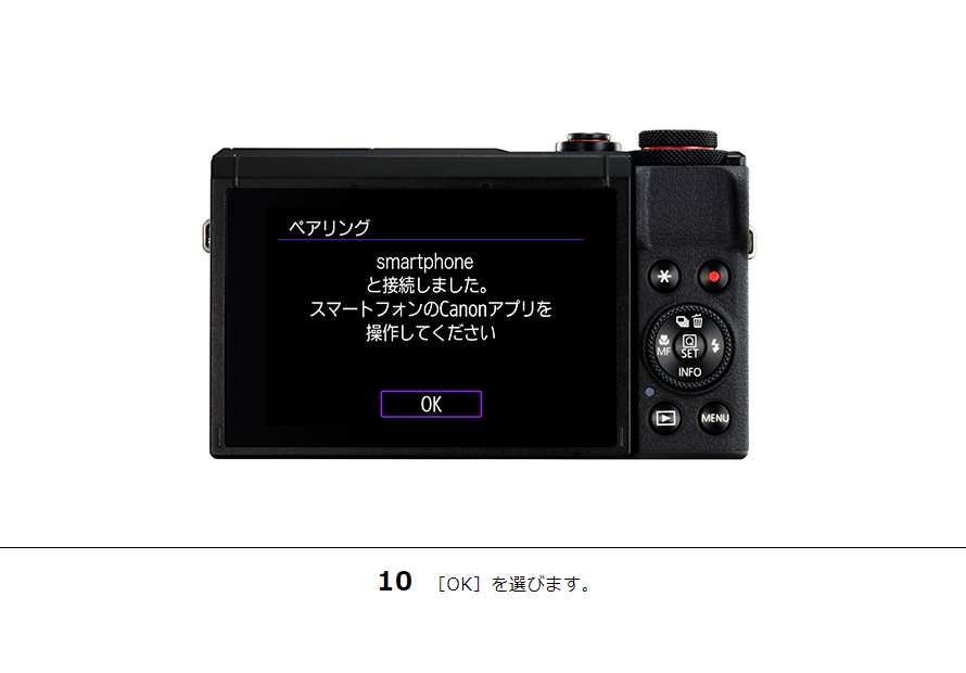 10 ［OK］を選びます。