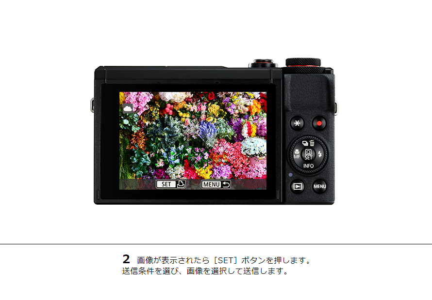 2 画像が表示されたら［SET］ボタンを押します。送信条件を選び、画像を選択して送信します。