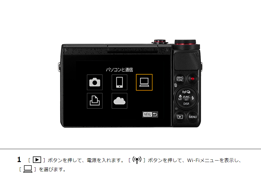 PowerShot G7 X はじめて接続する方｜コンパクトデジタルカメラ