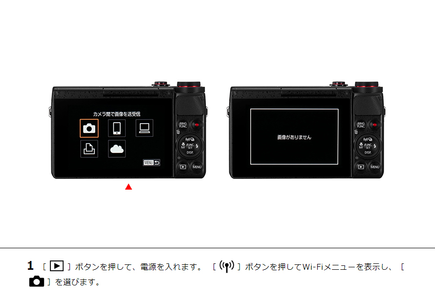 PowerShot G7 X はじめて接続する方｜コンパクトデジタルカメラのWi-Fi ...