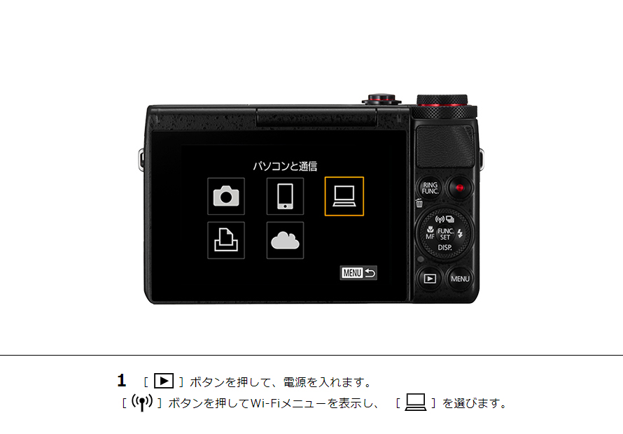 PowerShot G7 X パソコンに画像を送信|コンパクトデジタル PowerShot G7 X パソコンに画像を送信|コンパクトデジタル