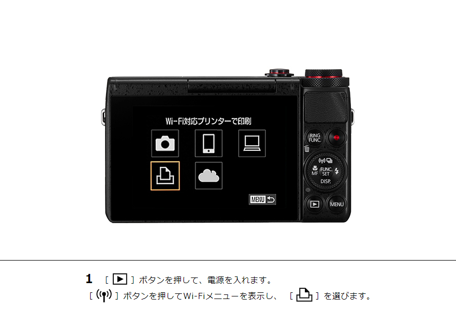 PowerShot G7 X カメラから直接プリント｜コンパクトデジタル