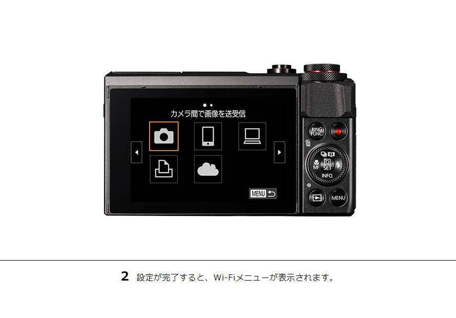 2 設定が完了すると、Wi-Fiメニューが表示されます。