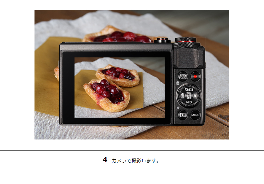 4 カメラで撮影します。