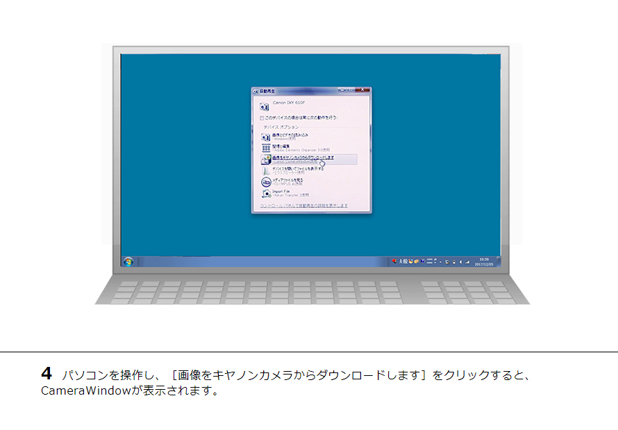 4 パソコンを操作し、［画像をキヤノンカメラからダウンロードします］をクリックすると、CameraWindowが表示されます。