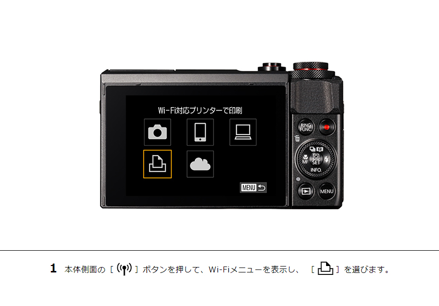 1 本体側面の［Wi-Fi］ボタンを押して、Wi-Fiメニューを表示し、 ［プリント］を選びます。