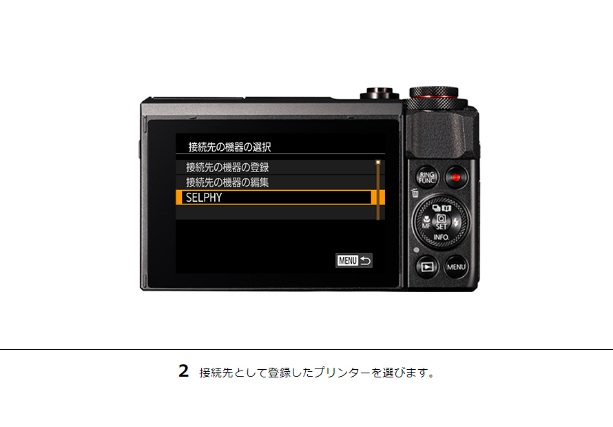 2 接続先として登録したプリンターを選びます。