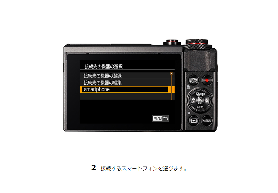 2 接続するスマートフォンを選びます。
