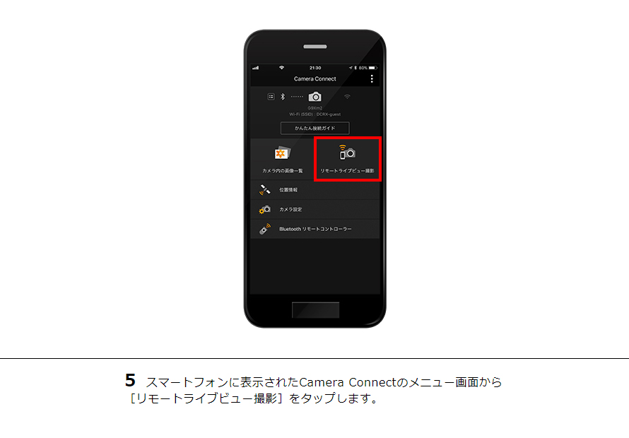 5 スマートフォンに表示されたCamera Connectのメニュー画面から［リモートライブビュー撮影］をタップします。