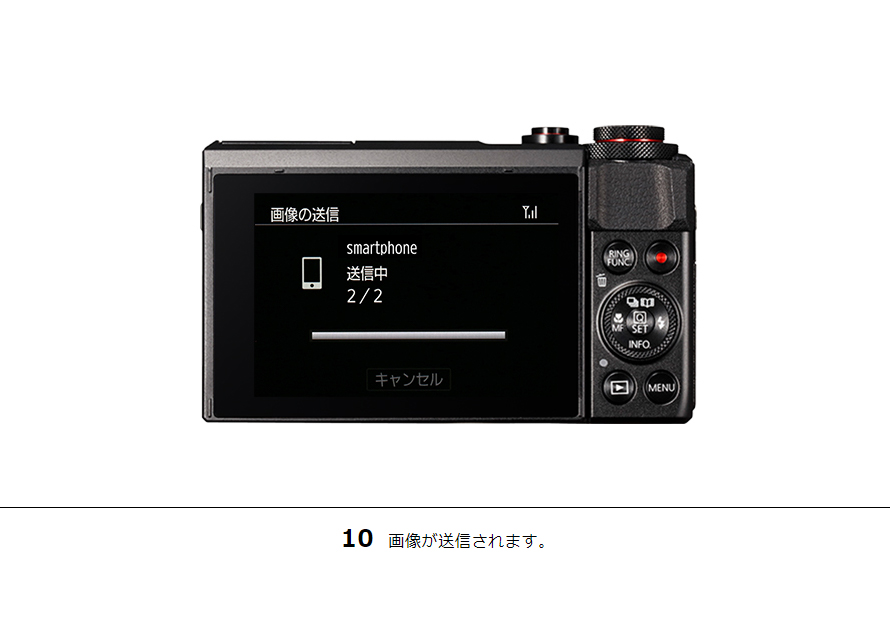 10 画像が送信されます。