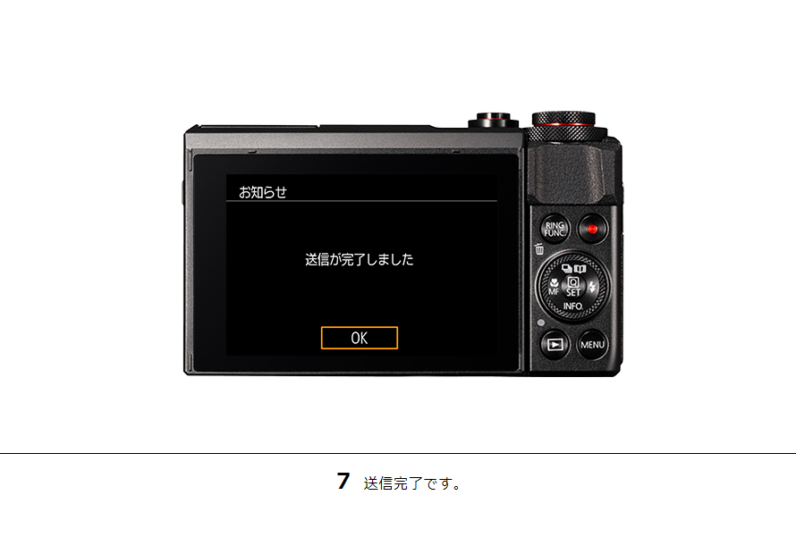 PowerShot G7 X Mark II Webサービスに送信｜コンパクトデジタル
