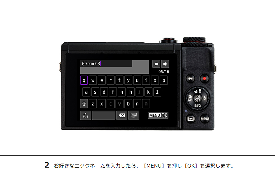 2 お好きなニックネームを入力したら、［MENU］を押し［OK］を選択します。