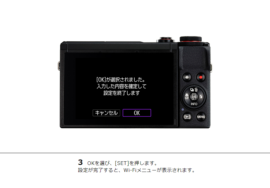 PowerShot G7 X Mark III はじめて接続する方｜コンパクト