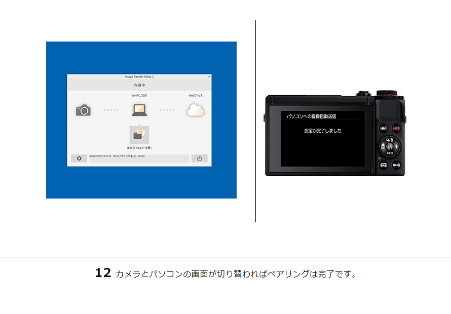 PowerShot G7 X Mark III はじめて接続する方｜コンパクトデジタル ...