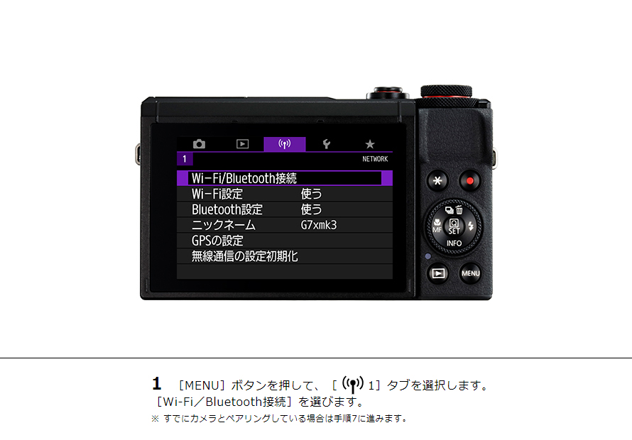 PowerShot G7 X Mark III スマホに画像を自動送信｜コンパクトデジタル