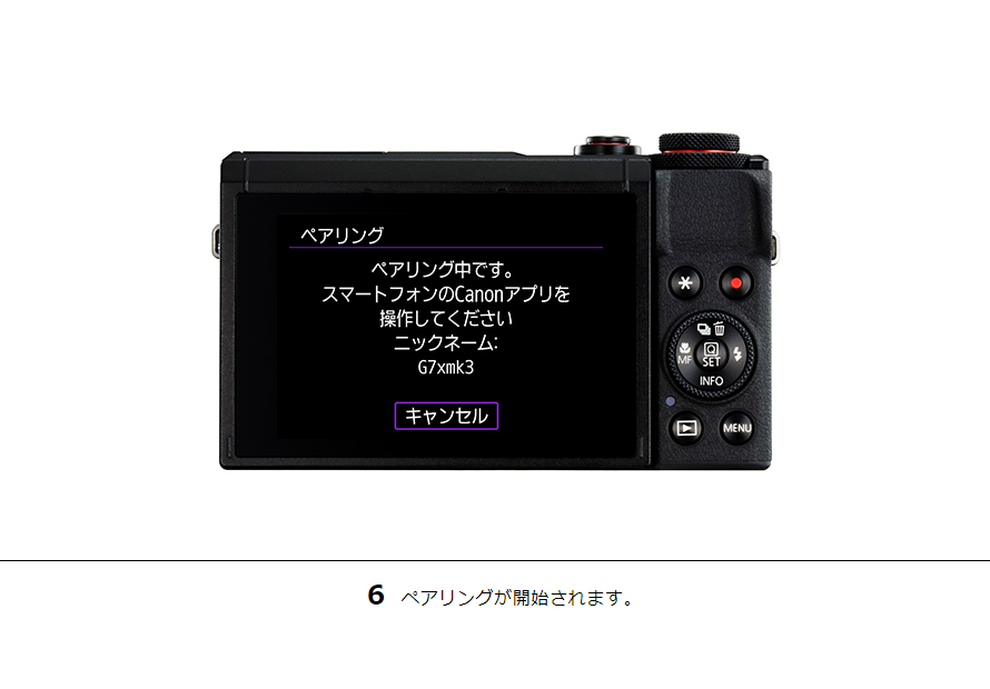 PowerShot G7 X Mark III スマホに画像を自動送信｜コンパクト