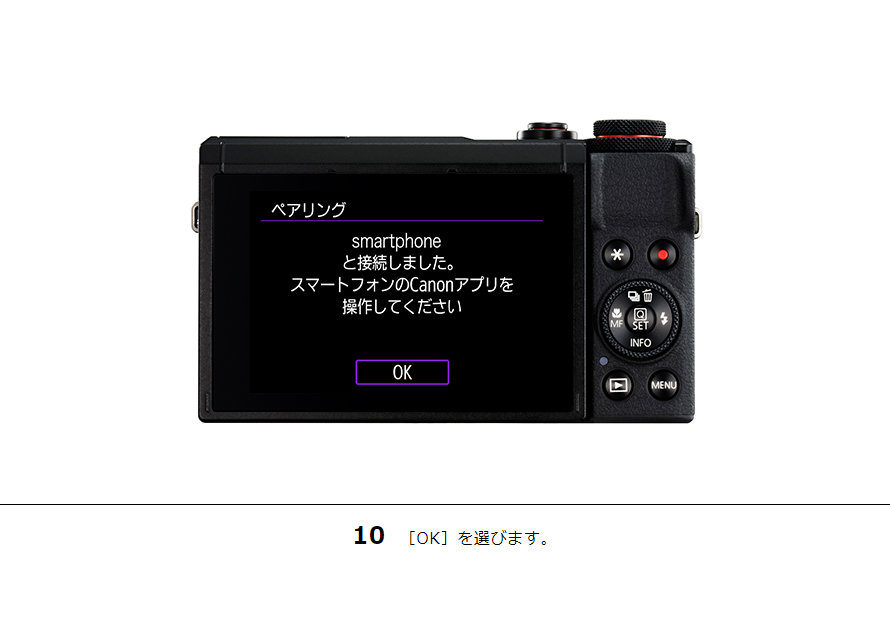 PowerShot G7 X Mark III スマホに画像を自動送信｜コンパクトデジタル ...