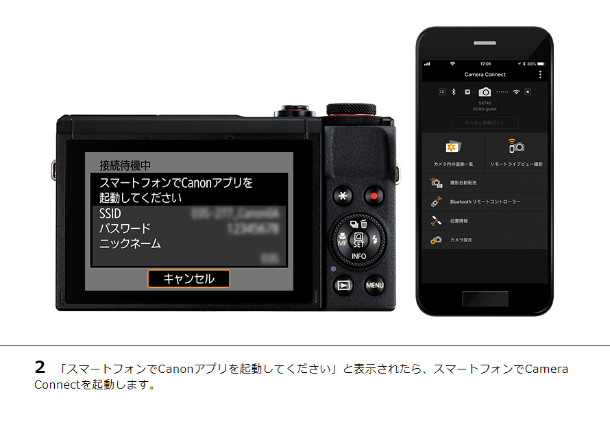 EOS 7D Mark II スマホに画像を保存｜EOSのWi-Fi｜サポート