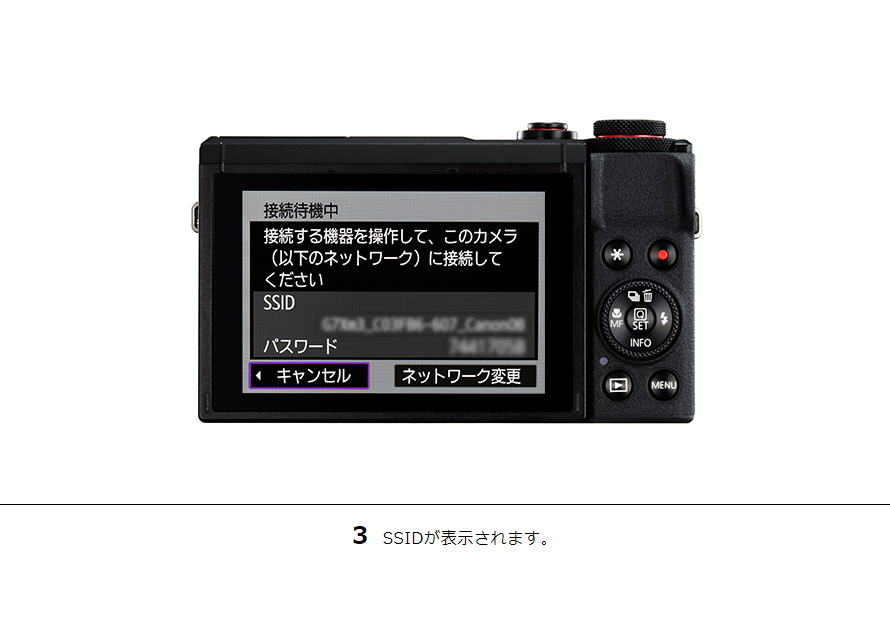 3 SSIDが表示されます。
