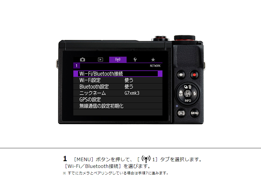 PowerShot G7 X Mark III スマホからリモート撮影｜コンパクト
