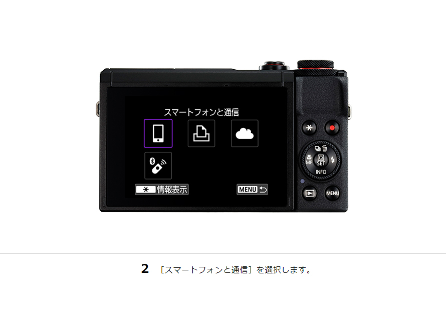 PowerShot G7 X Mark III スマホからリモート撮影｜コンパクトデジタル