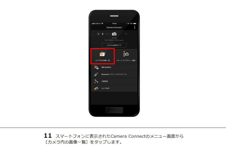 PowerShot G7 X Mark III スマホに画像を保存｜コンパクトデジタルカメラのWi-Fi 使い方“まるわかり”コンテンツ｜サポート｜ キヤノン