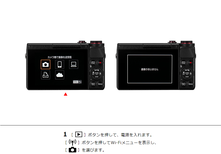 PowerShot G9 X カメラ同士で画像を送受信｜コンパクトデジタルカメラ ...