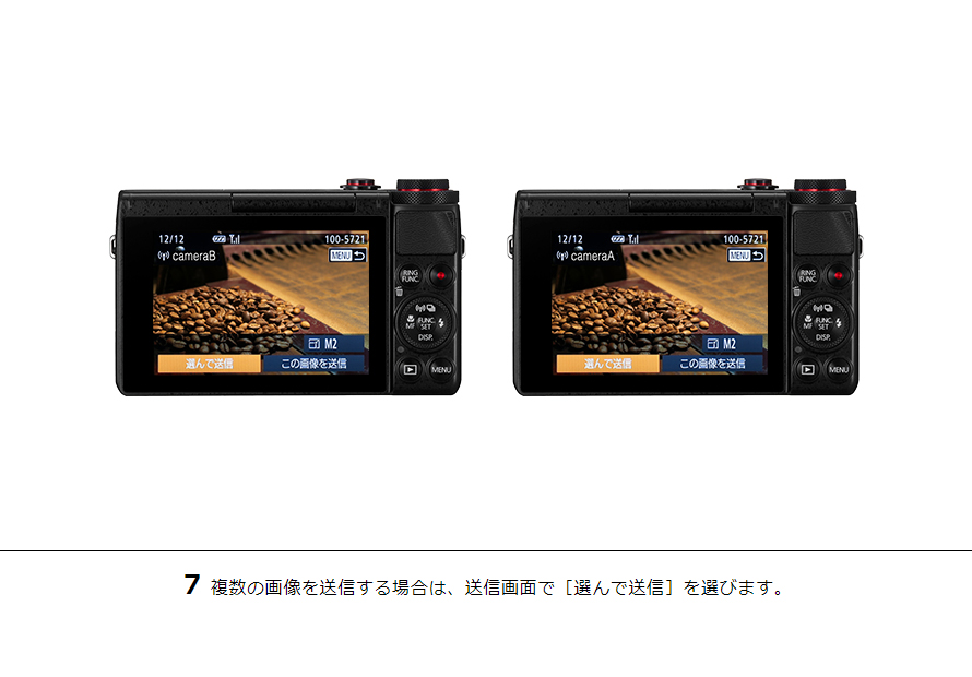 7複数の画像を送信する場合は、送信画面で［選んで送信］を選びます。