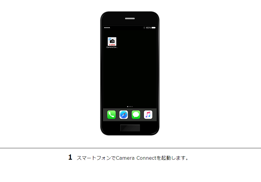 1 スマートフォンでCamera Connectを起動します。
