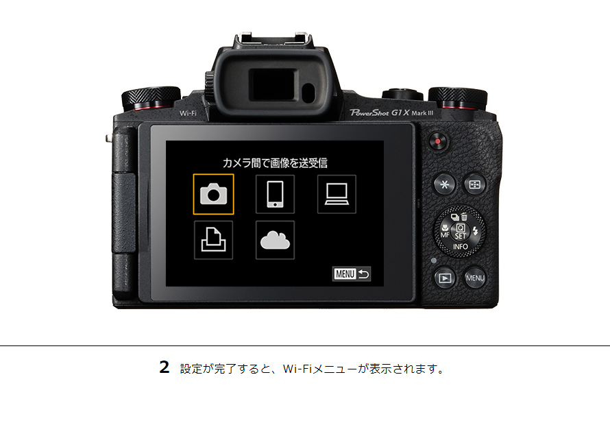 PowerShot G9 X Mark II はじめて接続する方|コンパクト PowerShot G9 X Mark II はじめて接続する方|コンパクト