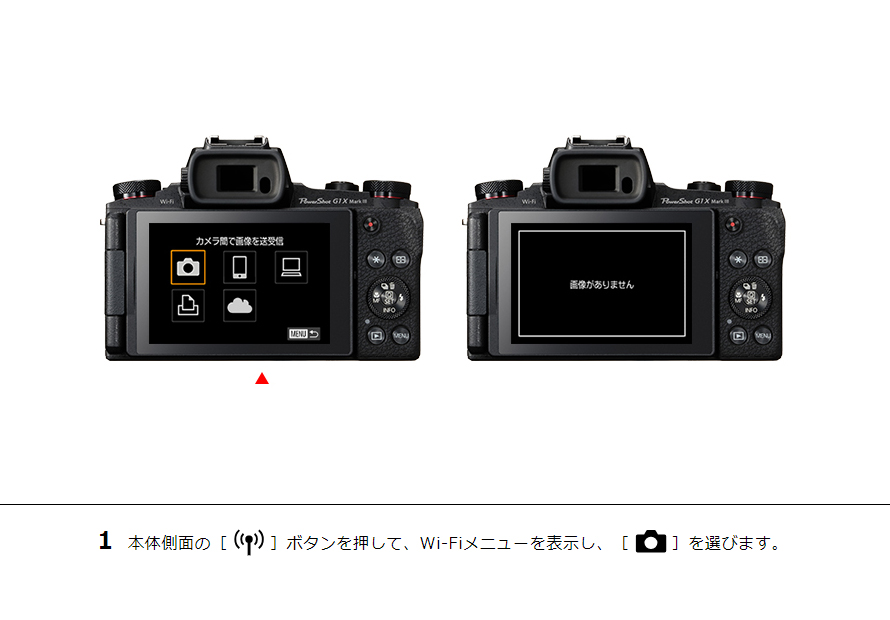 1 本体側面の［Wi-Fi］ボタンを押して、Wi-Fiメニューを表示し、［カメラ］を選びます。