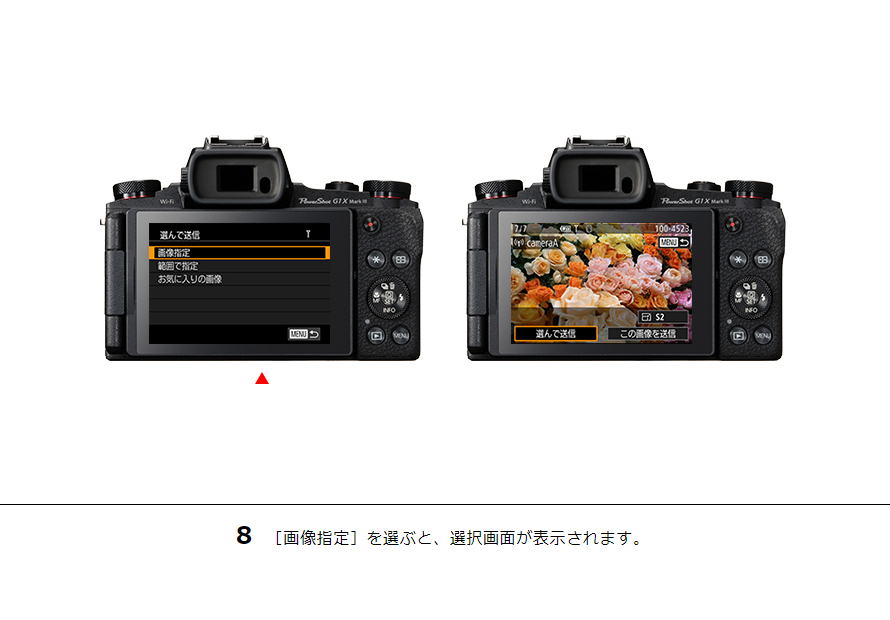 8 ［画像指定］を選ぶと、選択画面が表示されます。