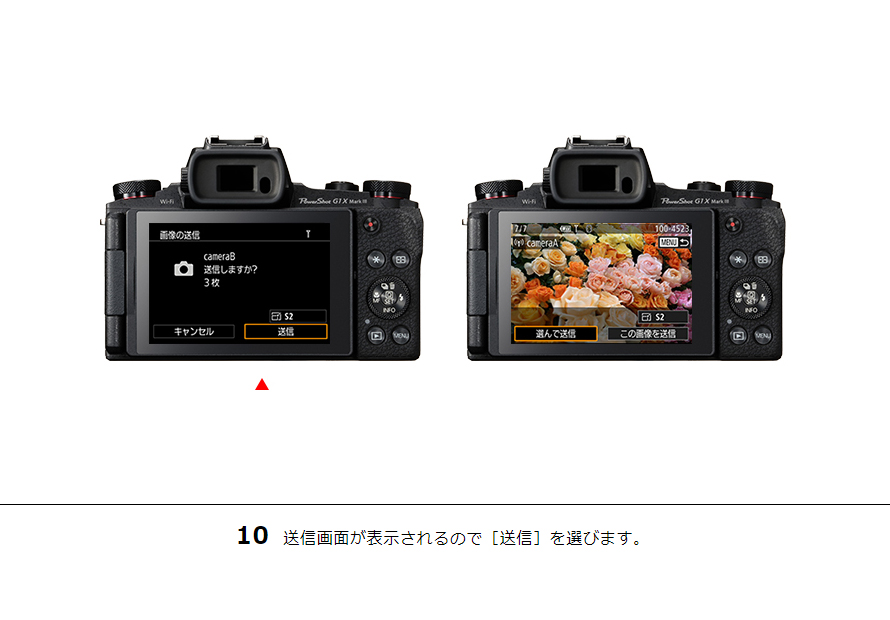 10 送信画面が表示されるので［送信］を選びます。