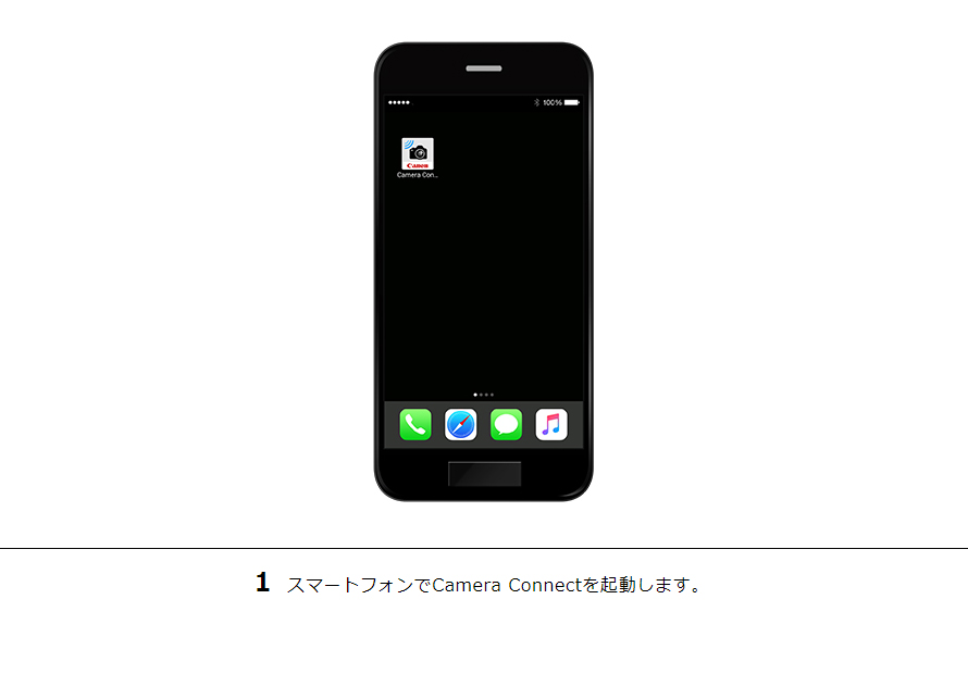 1 スマートフォンでCamera Connectを起動します。