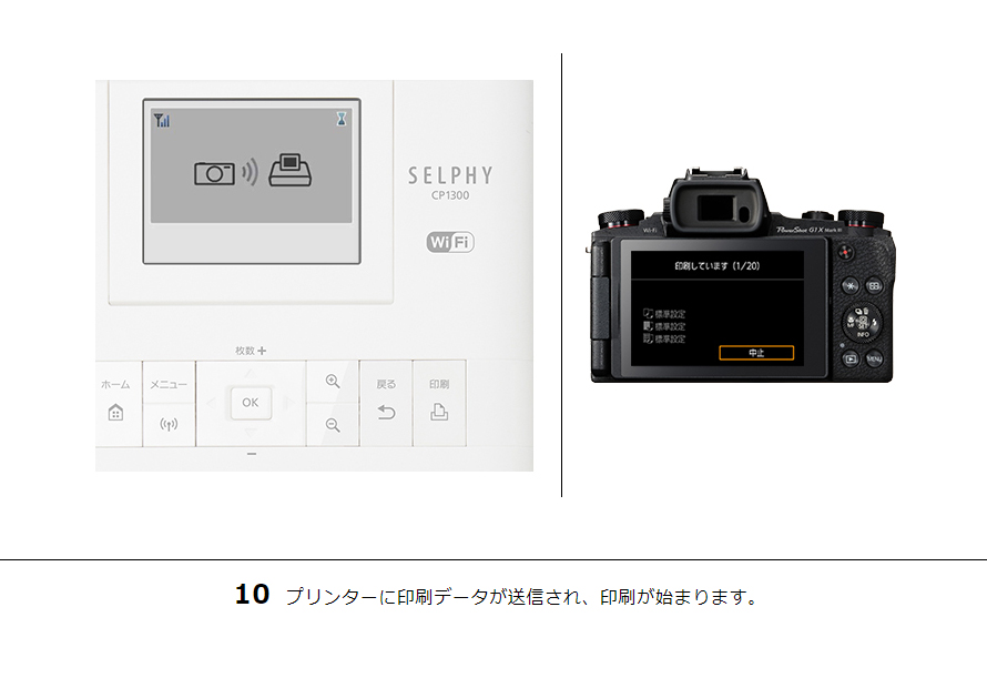 10 プリンターに印刷データが送信され、印刷が始まります。