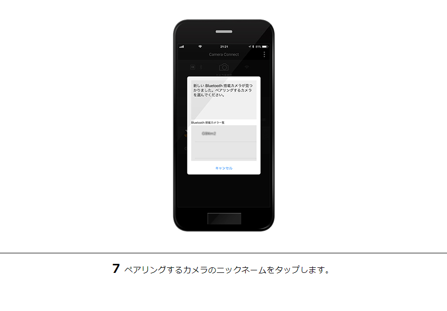 7ペアリングするカメラのニックネームをタップします。