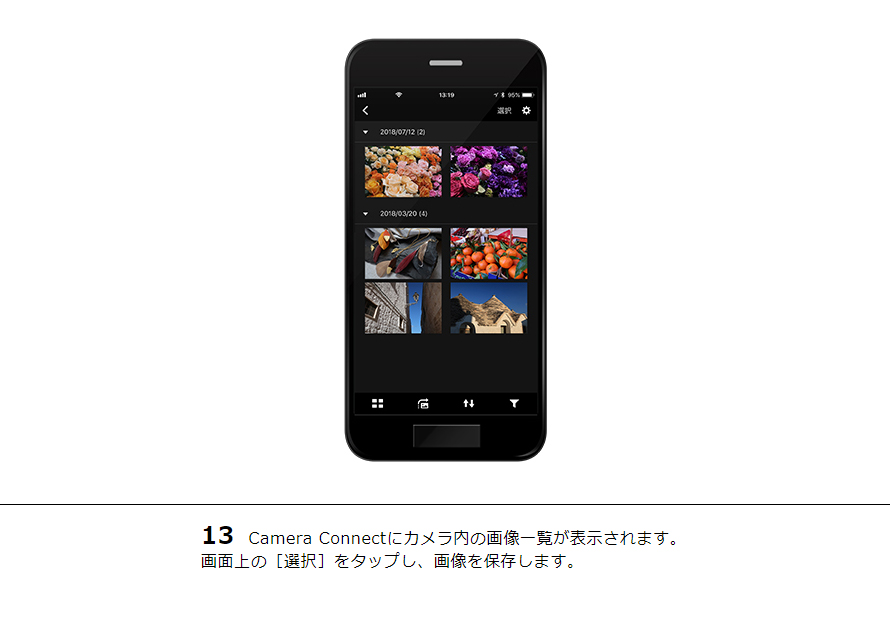 13 Camera Connectにカメラ内の画像一覧が表示されます。画面上の［選択］をタップし、画像を保存します。