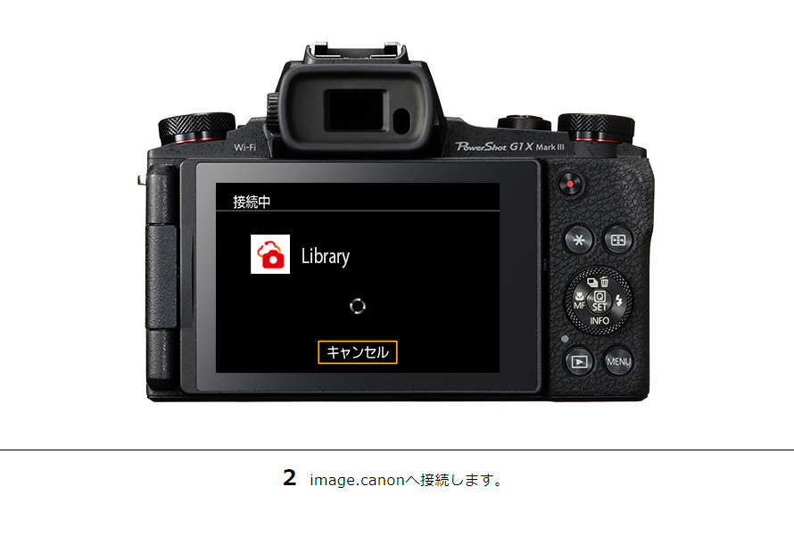 2 image.canonへ接続します。