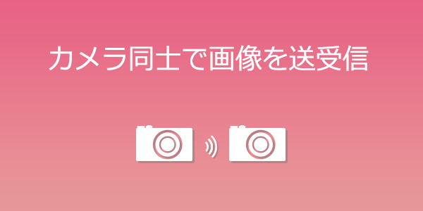 IXY 210|コンパクトデジタルカメラのWi-Fi 使い方“まるわかり IXY 210|コンパクトデジタルカメラのWi-Fi 使い方“まるわかり